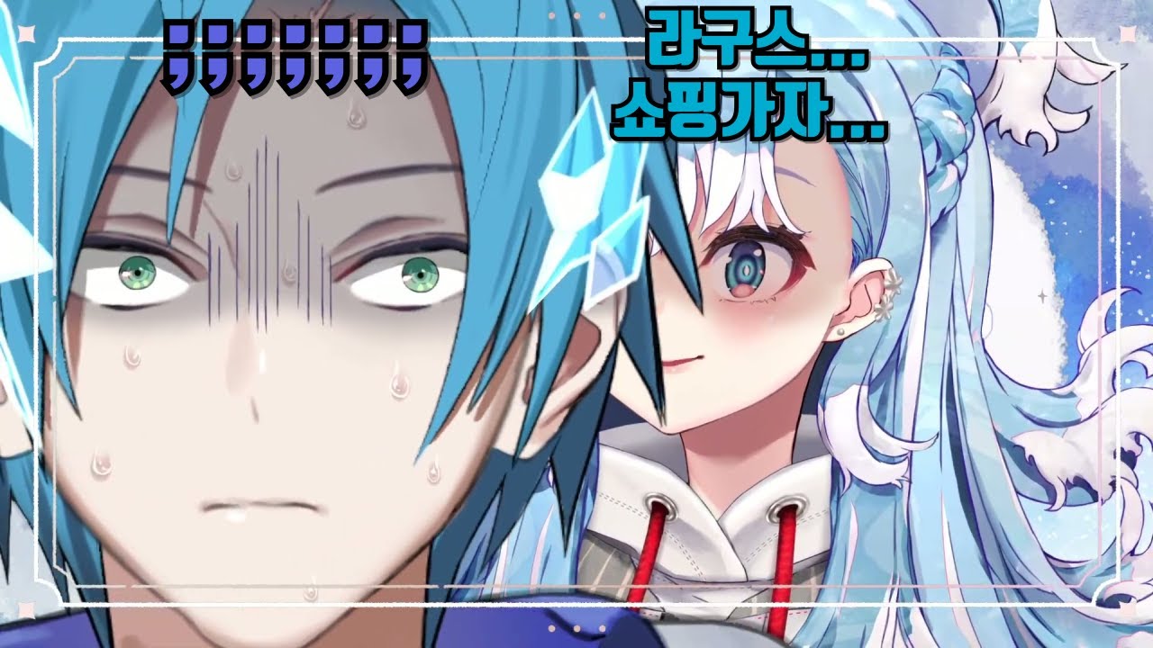 여동생 코보에게 쇼핑 가자고 협박이나 듣는 불쌍한 오빠 라구스 ㅠㅠ... (코보 카나에루&리지스 알테아)