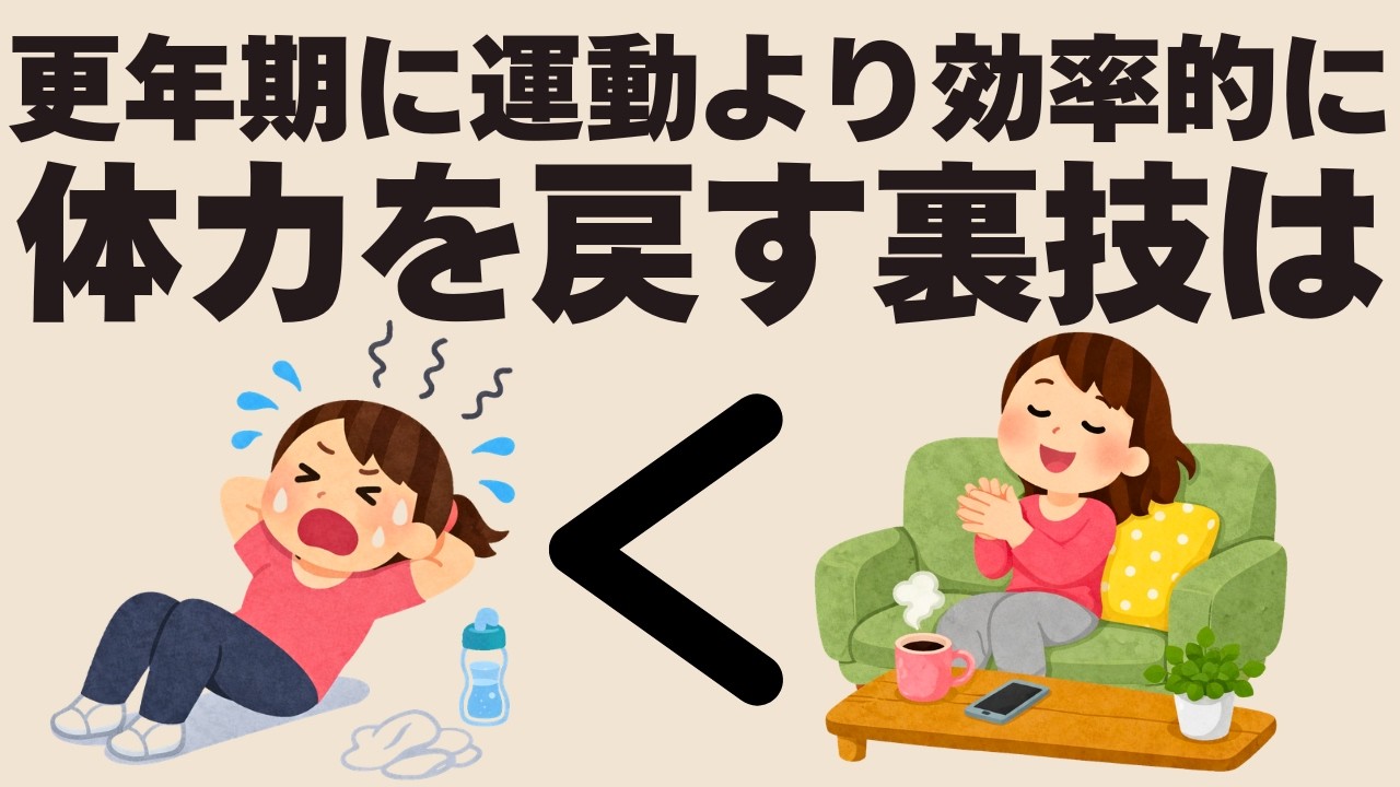 【動けない日はコレだけ】一切頑張らずに、脳の裏口から全身を再起動する裏ワザ6選！