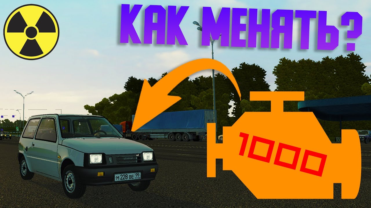 Зачем менять двигатель