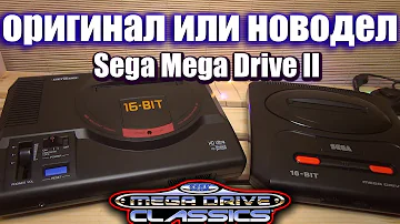 Sega Mega Drive 2 оригинал или новодел
