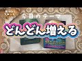 【神回確定】こんなに増えていいんですか⁉️🥹⟡.·