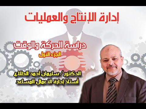 فيديو: الوقت والحركة