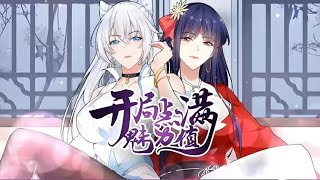 💥【New】【Multi Sub】Start with full charm EP 1~63 #anime #animation