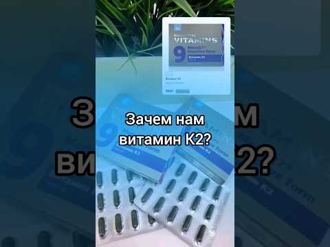 ЗАЧЕМ НАМ ВИТАМИН