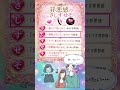 ココロのリバーシ 罪悪感をひっくり返せば、恋愛成就も朝飯前❣️#潜在意識 #恋愛 #復縁 #片思い #引き寄せの法則