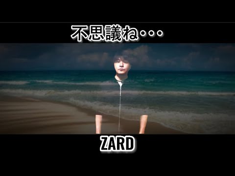 不思議ね･･･ ／ ZARD @UtauTAURA1016