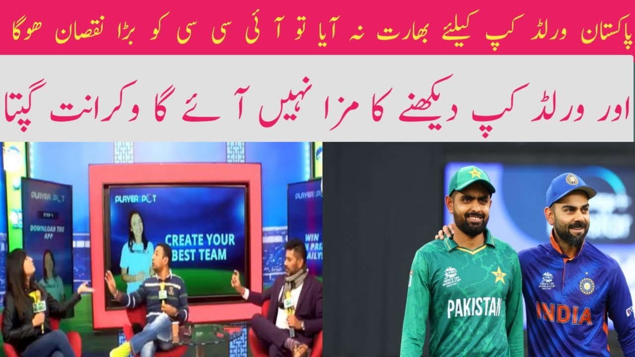 Pakistan Rameez Raja Pakistan Rameez Raja Rocking Statement On ODI World Cup In India 2023 ...