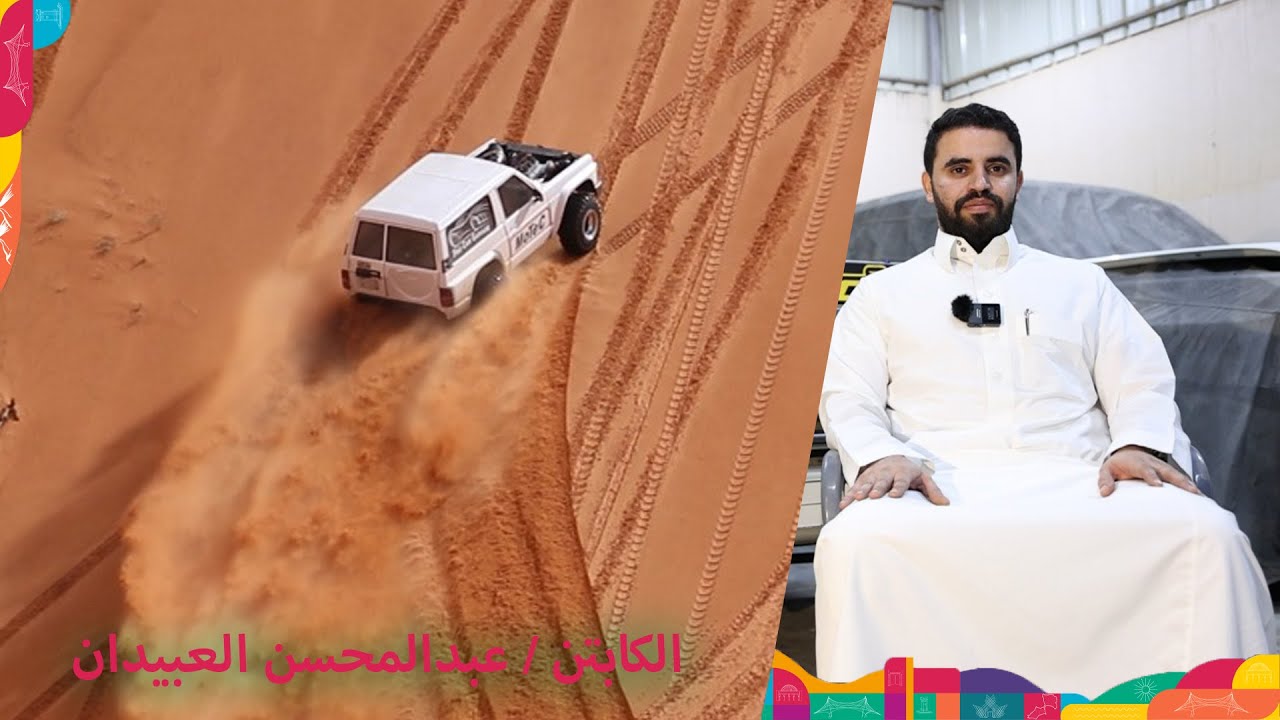 تجاربهم تفرق .. الكابتن عبدالمحسن العبيدان