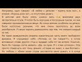 Богатый Папа Бедный Папа 2 | Орус тилин текст аркылууу үйрөнүү