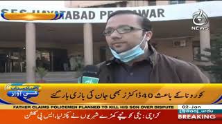 Aaj Pakistan Ki Awaz I Coronavirus | BRT | 2020 |  2 January 2021 I Aaj News