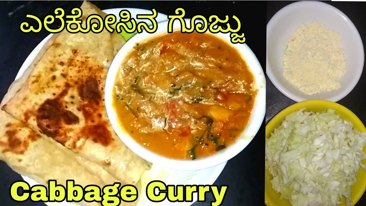 Cabbage Curry New Type Cabbage curry Cabbage Recipe in kannada