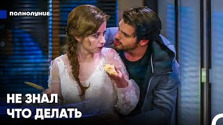 видео: Помоги Мне Снять Свадебное Платье - Полнолуние картинка: Помоги Мне Снять Свадебное Платье - Полнолуние