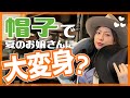 【買い物vlog】THE FAT HATTERでハットの挑戦!?｜20代女子のアメカジファッション旅 vol.21