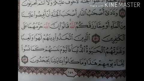 اجمل تلاوة للشيخ محمد صديق المنشاوي الذين اتخذوا دينهم لهوا ولعبا