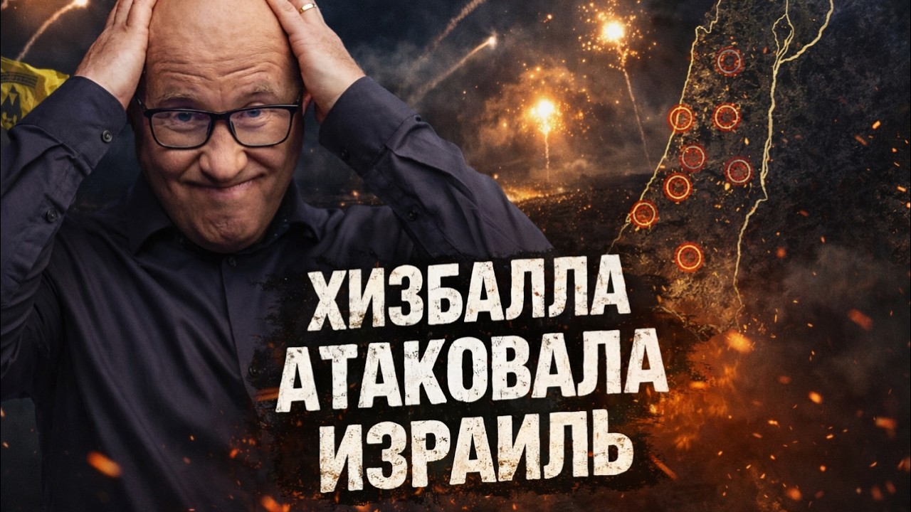 Хизбалла вписалась за Иран: второй фронт открыт. Что теперь будет с Ливаном?