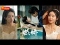 被迫联姻的温顺小白兔被疯批大佬掐脖逼退婚时 反手将血抹在他唇上 杀了我 谁替您折磨姜家呢 后来她吊打仇人的视频传遍商圈 他跪着捧上钻戒 燃娇 都市 爱情 逆袭 反转 江山 被迫联姻的温顺小白兔被疯批大佬掐脖逼退婚时 反手将血抹在他唇上 杀了我 谁替您折磨姜家呢 后来她吊打仇人的视频传遍商圈 他跪着捧上钻戒 燃娇 都市 爱情 逆袭 反转 江山
