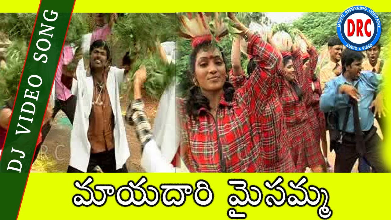 Mayadari Maisamma Video Dj Song  T elangana Folk Dj Songs