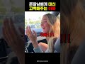 존잘남에게 대신 고백 해주는 아빠 아빠 딸 고백 남자 잘생김 재미 유머 Shorts 존잘남에게 대신 고백 해주는 아빠 아빠 딸 고백 남자 잘생김 재미 유머 Shorts