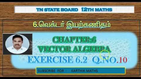 EXERCISE 6.2  Q.NO.10 | TN 12TH MATHS  | UNIT:6  VECTOR ALGEBRA | SOLUTION TM AND EM
