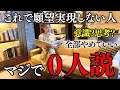 【衝撃の願望実現法】波動が勝手に上がる最強のエネルギーを高める方法