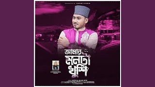 Download Lagu Amar Monta Khushi Download Lagu Amar Monta Khushi