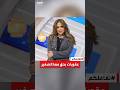 تفاعلكم منع مها الصغير من الظهور الإعلامي وإحالة قضيتها للنيابة العامة 