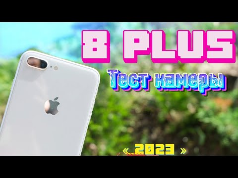 Камера iPhone 8 Plus в 2023, Ужас или Величие?!