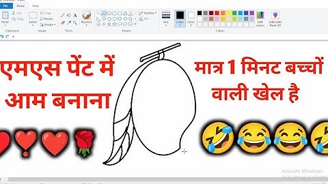 How to draw mango Ms paint #drawing #mspaint #mango #art #design 