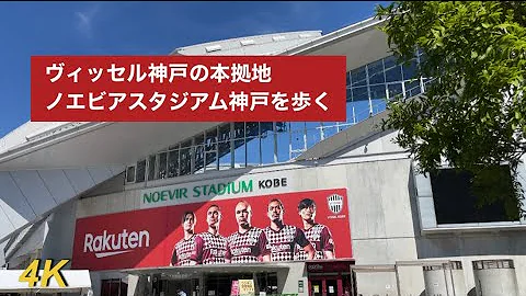 ヴィッセルスタジアムテーマきょく Mp3