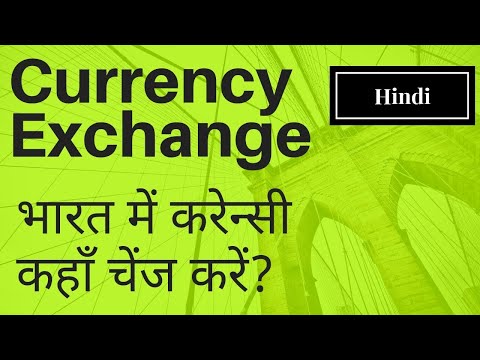 How To Exchange Foreign Currency In