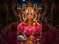 Jay man Lakshmi #trendingshorts MaaLakshmi #LakshmiMata #JaiMaaLakshmi #Blessings #Spiritual #Bhakti