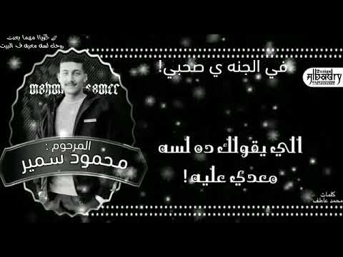 الله يرحمك يا صاحبي 