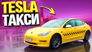 Купил TESLA для Работы в Яндекс Такси!