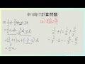 【弱点克服】中学1年生向け 計算練習【ミス防止】