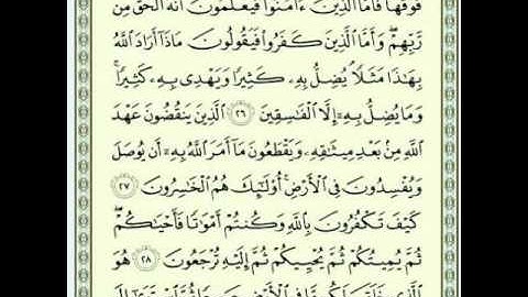 سورة البقرة من الآية 26_29