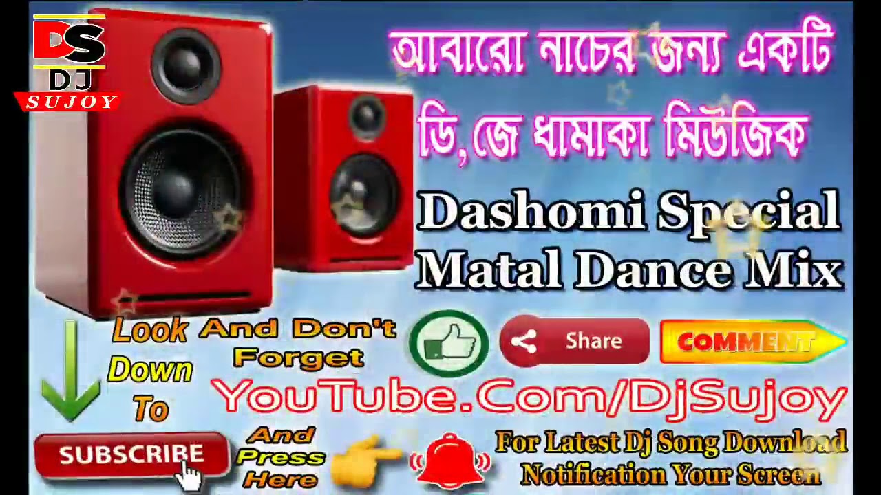Durga Puja JBL Hard Matal Dance Music Dj Mix    DS Dj Sujoy YouTube Music Production