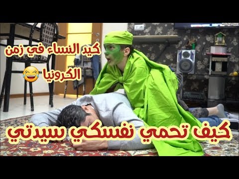 كيفية التخلص من الكرونيا في اسهل طريقة فيلم قصير