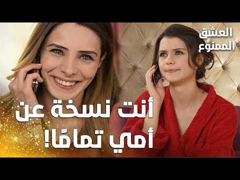 مسلسل العشق الممنوع | مقطع من الحلقة 57 | Aşk-ı Memnu | كلمات بيسان هزّت سمر من أعماقها!