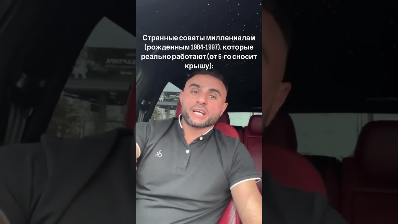 Странные советы миллениалам  