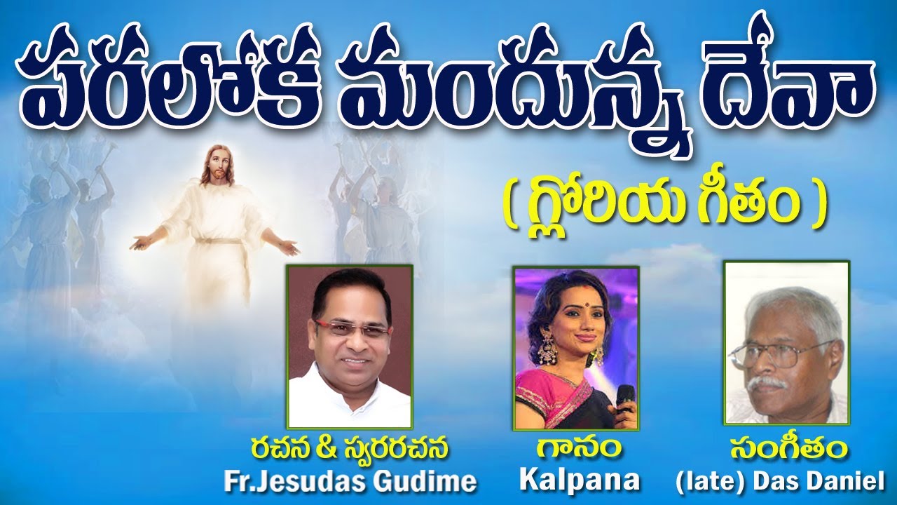    Fr Jesudas Gudime kadapa