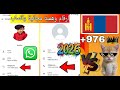 New Fake Number Bot Gives You A Working Mongolian Number To Easily Use WhatsApp Telegram And 