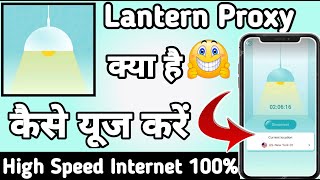 Lantern Proxy App kaise Use kare || How to Use Lantern Proxy App || Lantern Proxy App screenshot 2