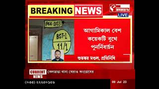 WB Panchayat Election 2023 | আগামিকাল বেশ কয়েকটি বুথে পুনর্নির্বাচন, জানিয়েছে নির্বাচন কমিশন