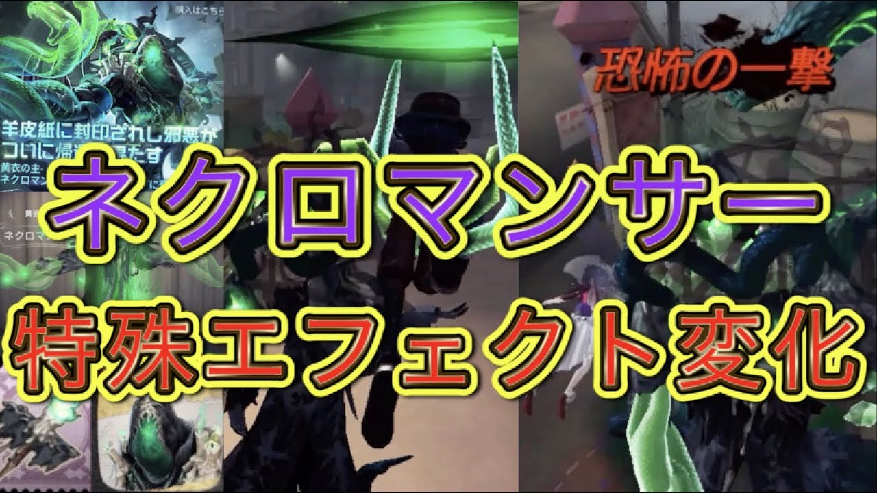 第五人格 ハスターの新衣装 ネクロマンサー の携帯品でサバイバーを持つことなく椅子に吊る Identity V Youtube