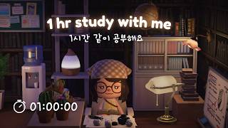 1-HOUR study room focus 🕰️📚 timer, fire crackling sounds, ambience, no music | animal crossing 동물의숲