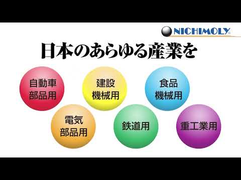 (株)ダイゾー ニチモリ事業部  企業紹介〈80周年企業CM〉