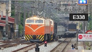 (4K) 7502次 E338電力機車牽引R42柴電機車+E300型電力機車+2節篷車+1節50T空平板+1節篷車+5節石斗+11節空平板+2節守車停靠新竹車站