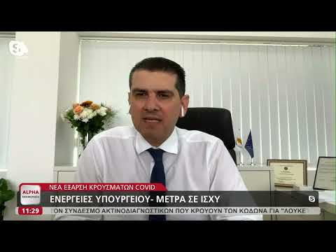Ο Υπουργός Υγείας