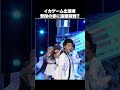 イカゲーム3出演者の裏の顔が話題に #squidgame