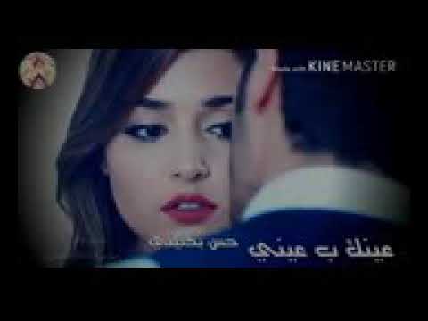 عينك بي عيني